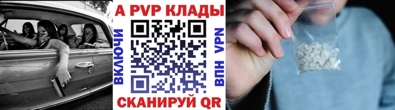 А ПВП Crystall  Улан-Удэ 