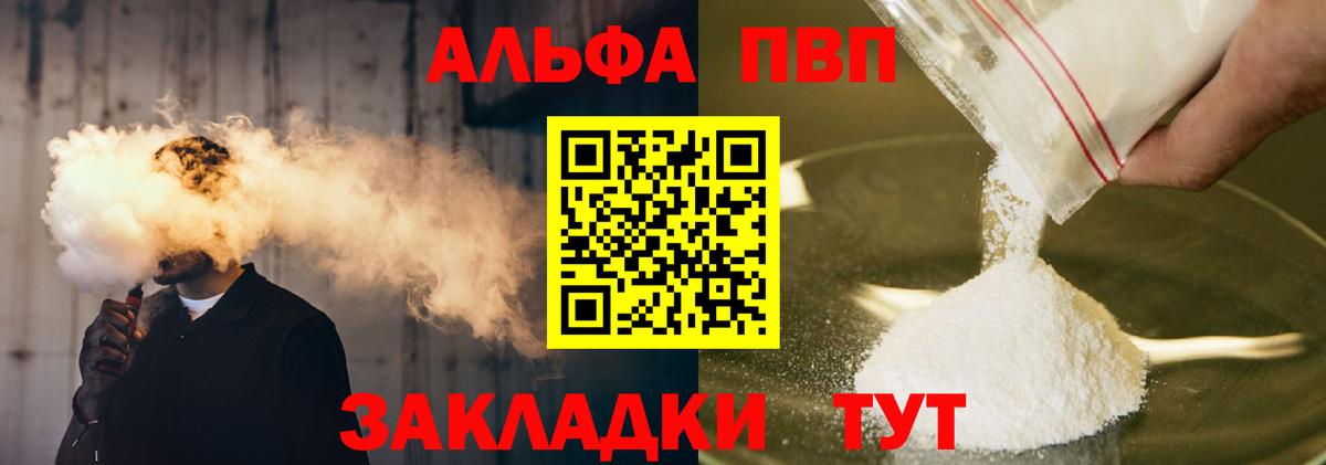 Alpha PVP Соль Улан-Удэ