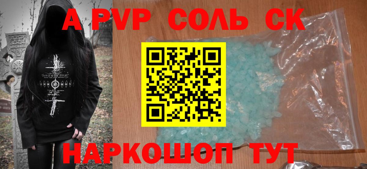 Альфа ПВП кристаллы  A PVP Crystall  A-PVP Crystall  даркнет сайт  Вход с VPN  Улан-Удэ 