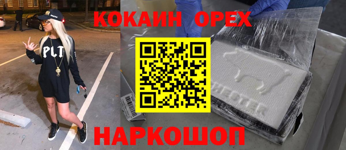 ГАШ  Улан-Удэ  Каннабис  Мефедрон кристаллы  Вход с VPN  КОКАИН 
