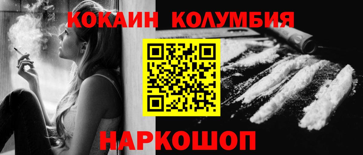 КОКАИН 98%  Cocaine FishScale  Cocaine  Улан-Удэ  Вход с VPN 