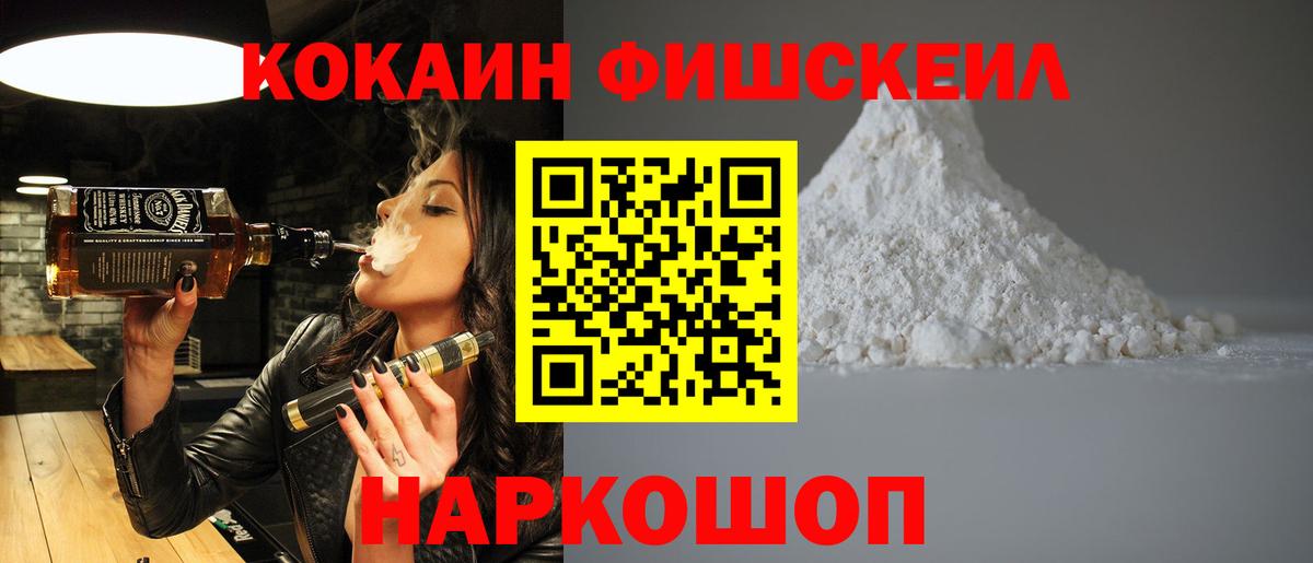 Кокаин 97% Улан-Удэ