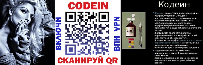 Кодеиновый сироп Lean Purple Drank  Улан-Удэ 