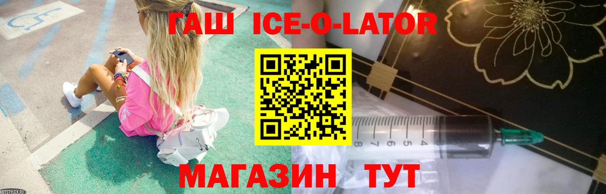Улан-Удэ  ГАШ  Гашиш Premium  Вход с VPN  ГАШ VHQ 