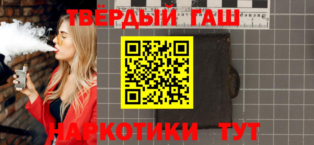 ГАШ гарик Улан-Удэ
