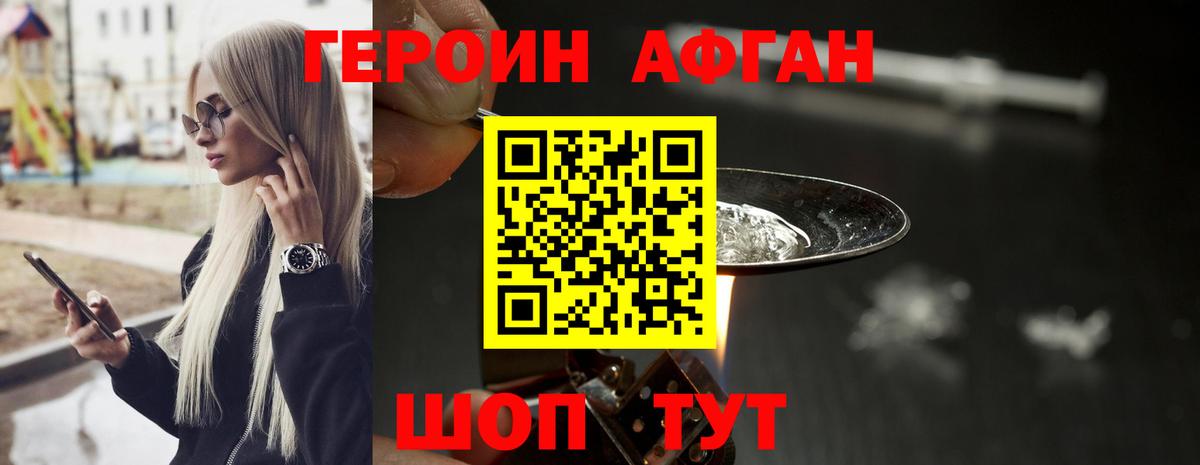 Героин  Вход с VPN  Улан-Удэ  ГЕРОИН белый 