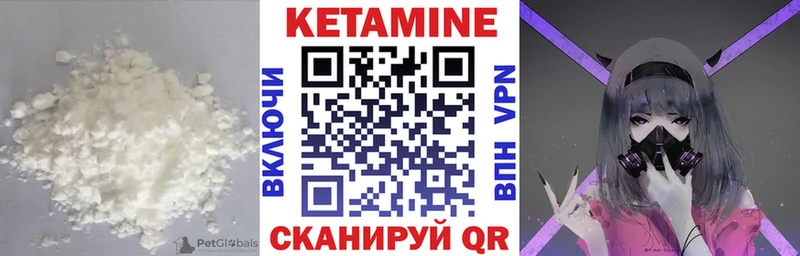 Кетамин VHQ Улан-Удэ