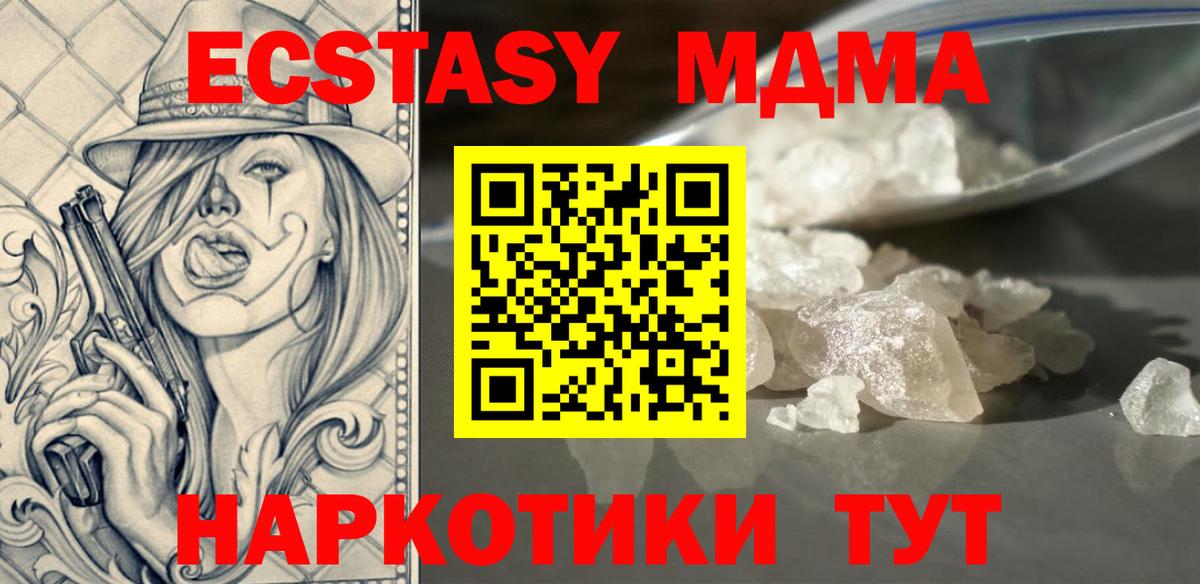 MDMA  MDMA молли  Улан-Удэ  Вход с VPN  MDMA crystal 
