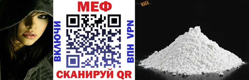 купить наркотики цена  Улан-Удэ  МЕФ мяу мяу 