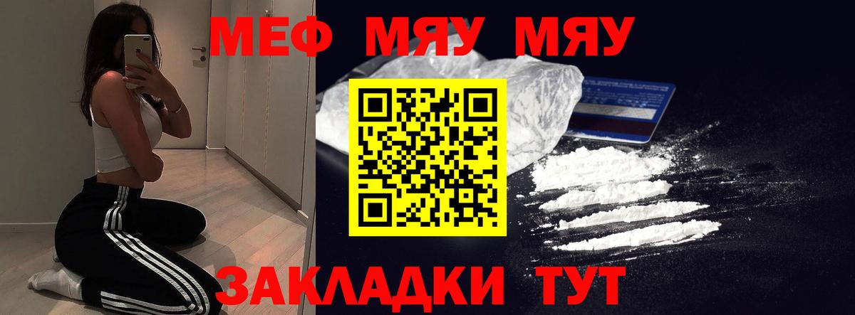МЕФ мука Улан-Удэ