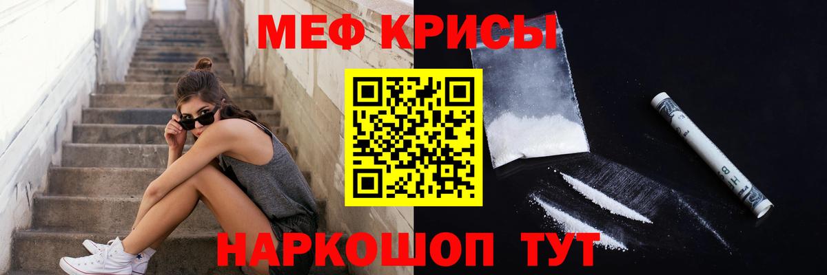 Меф  Мефедрон 4 MMC  МЯУ-МЯУ VHQ  Вход с VPN  Улан-Удэ 