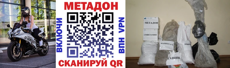 Метадон белоснежный  Улан-Удэ 