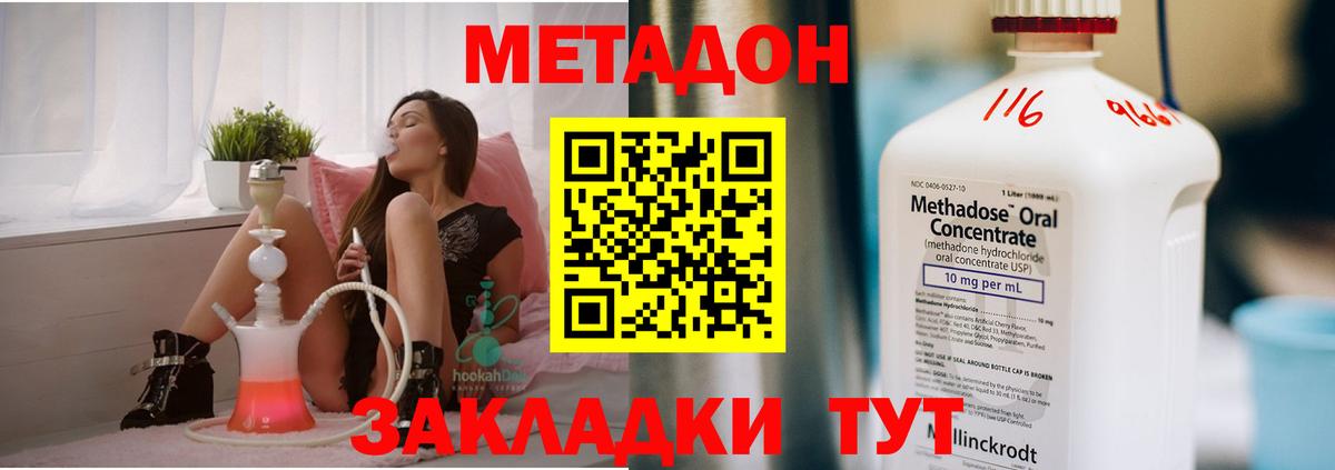 МЕТАДОН VHQ  Вход с VPN  Улан-Удэ  МЕТАДОН мёд 