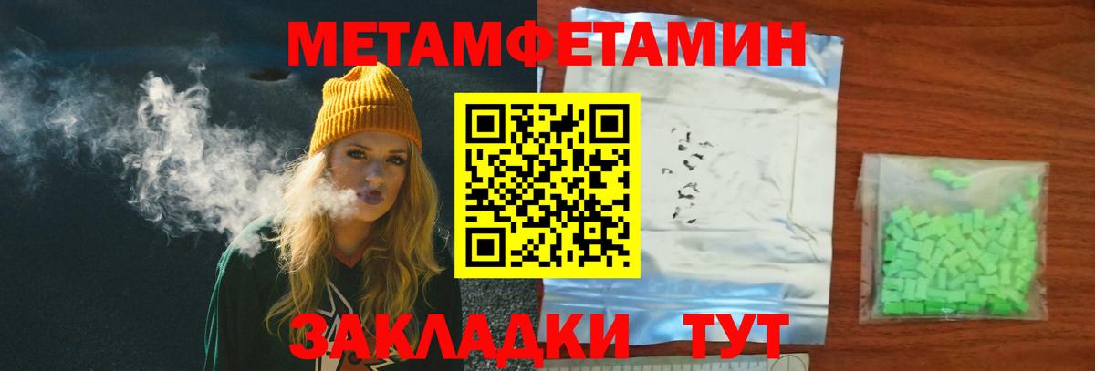 Метамфетамин кристалл Улан-Удэ