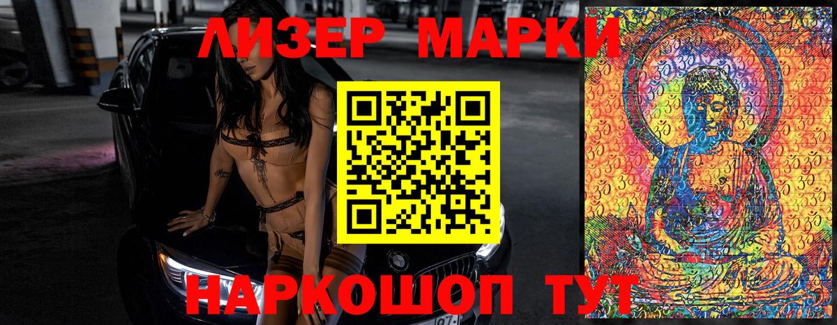 Улан-Удэ  Наркотические марки 1,5мг  Наркотические марки  Вход с VPN  Наркотические марки 1,5мг 