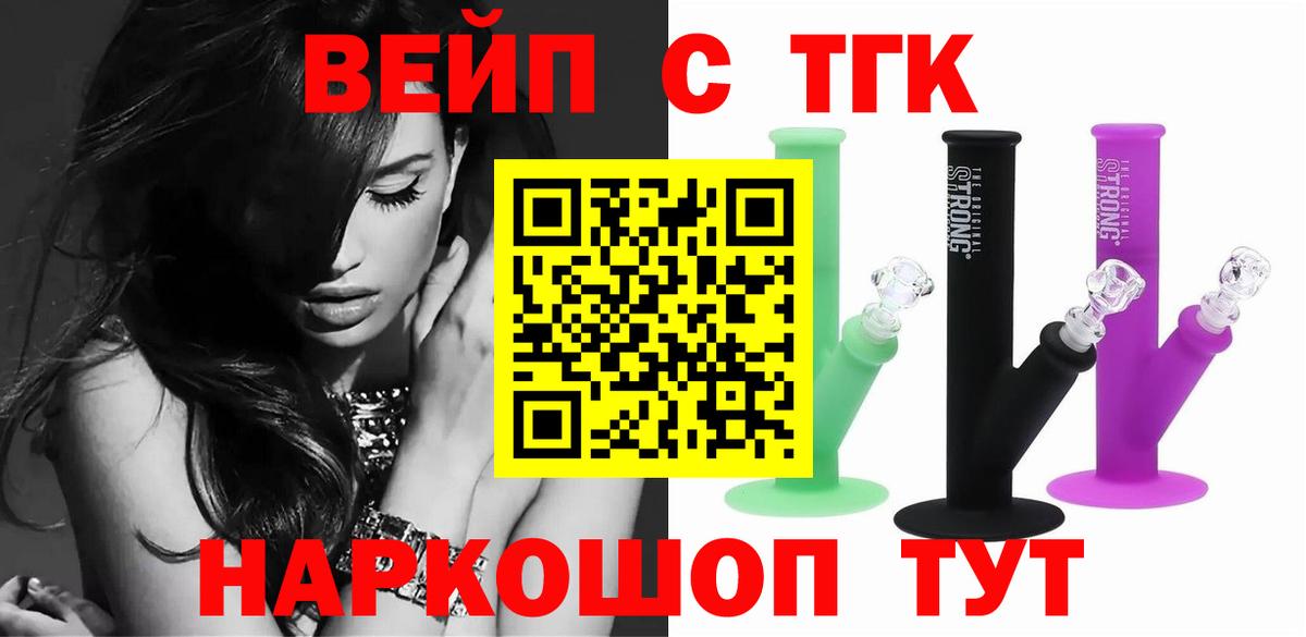 Дистиллят ТГК THC oil Улан-Удэ