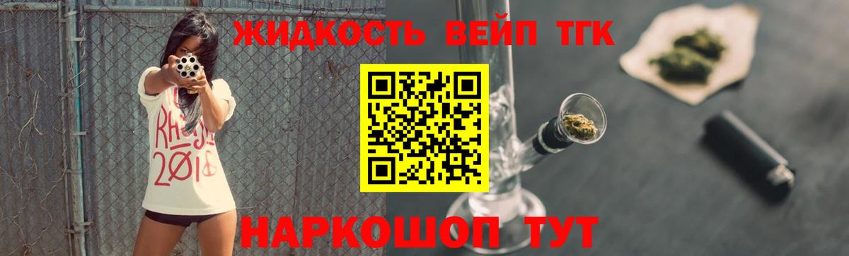 ТГК гашишное масло  Вход с VPN  Дистиллят ТГК гашишное масло  Улан-Удэ 